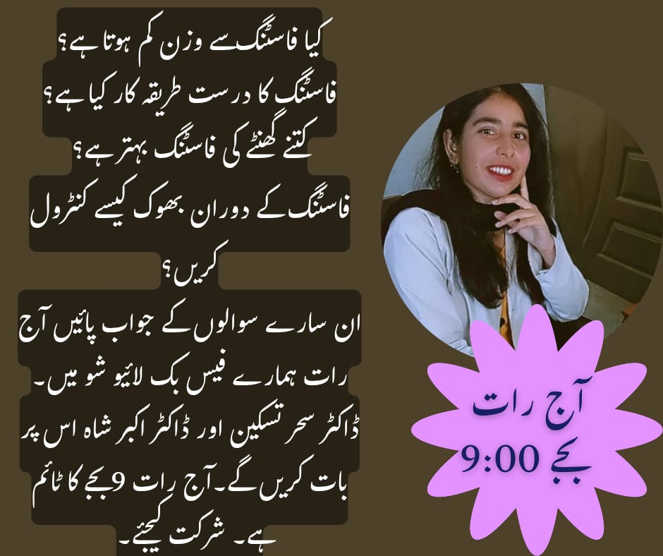 Seharnutrition1's tweet image. #facebooklivesession