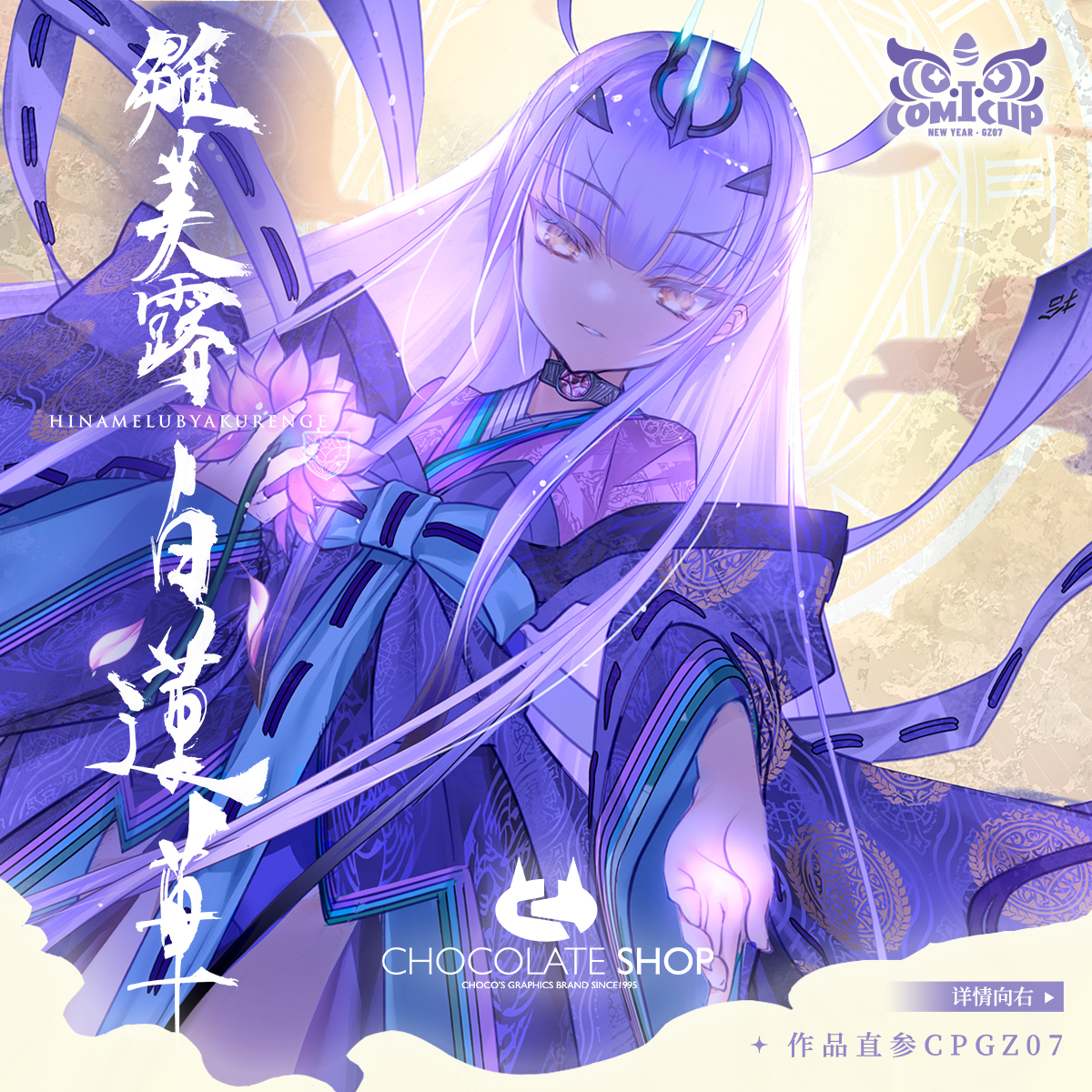 C105 CHOCOLATE SHOP 新刊 イベント会場限定セットFGO C105 CHOCOLATE SHOP 新刊 イベント会場限定セットFGO
