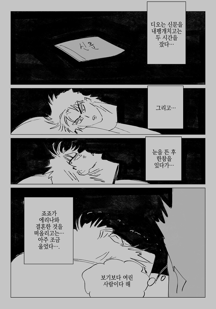 이것도 옛날옛적에 그린 디죠에 머시기…