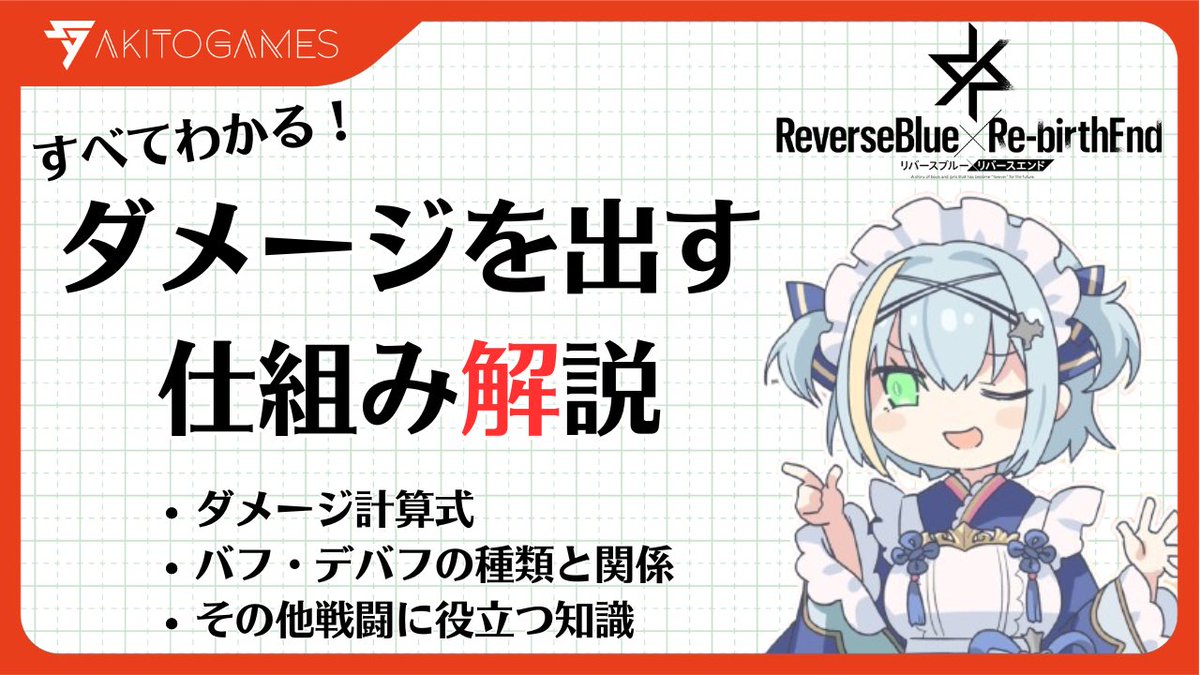 AkitoGames tweet media