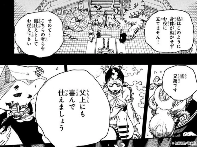 #青の祓魔師 終夜篇
アニメ #青エク 第5話
注目ポイントピックアップ!
━━━━━━━━━━━━━
【虚無界(ゲヘナ)の勢力対立】
八候王(バール)の第一位 光の王ルシフェルは魔神サタンに仕えることを宣言し、腐の王アスタロト・火の王イブリース・水の王エギュンを側仕えとして献上した 
