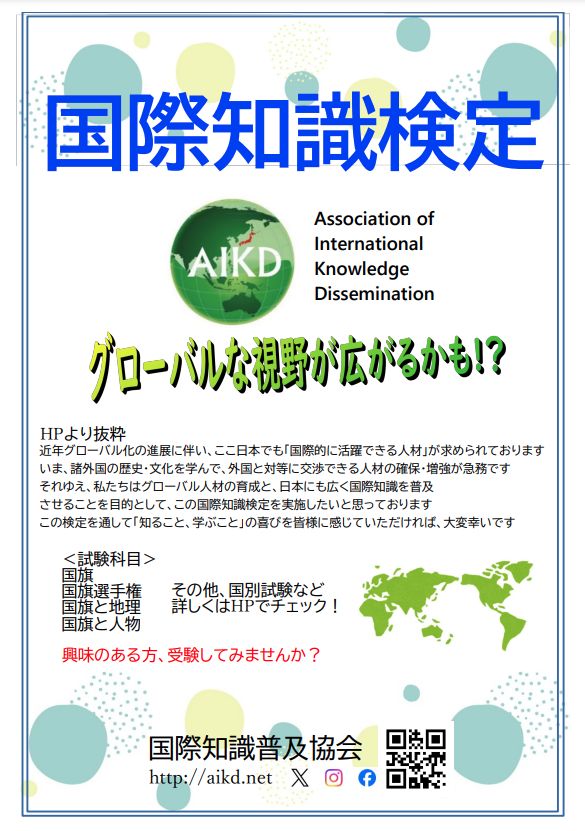 kosmak99's tweet photo. 「国旗検定１級合格」の双子達が、「国旗アンバサダー」に就任しました。
今後も国旗検定知名度向上のために頑張って行きたいです。国旗が好きな人、世界の国の事を知りたい人
受験を検討されてはいかが？

#国旗検定
#国旗アンバサダー
#国際知識普及協会
#国旗
#世界
#国際
@info_aikd https://t.co/rt3xV00PBV