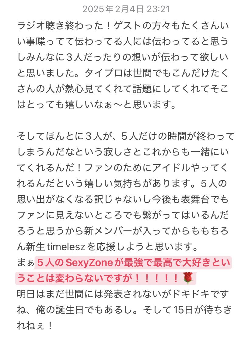 1116_NaLu's tweet photo. 要約すると
3人が！5人が大好き！！
新メンバー楽しみ！タイプロやってくれてありがとう！って感じです
 #timeleszANNP https://t.co/qmw8Rl5o3z