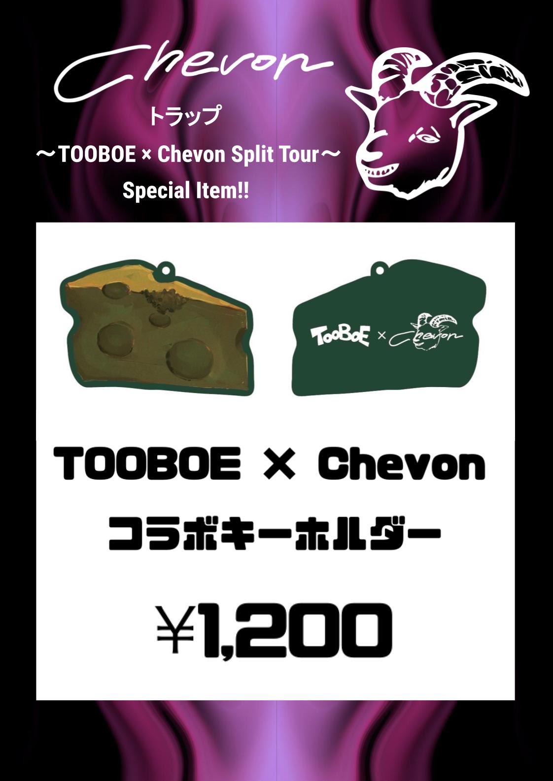 Chevonグッズまとめ売り 2025年最新】Chevon グッズの人気アイテム - メルカリ