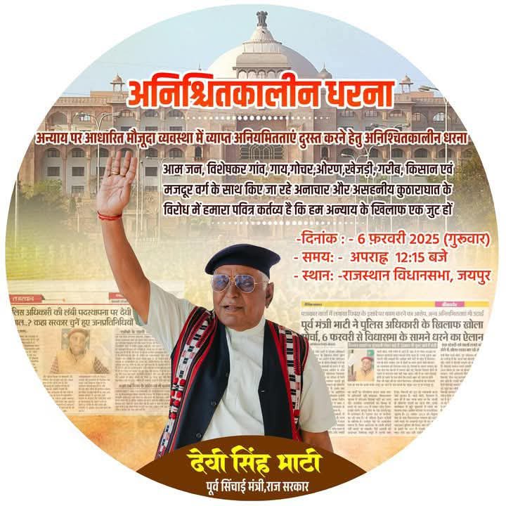 ChatarSinghHp's tweet photo. वसुंधरा जी द्वारा प्रयोजित धरना है, सरकार पर दबाव बनाने और अपना रुतबा दिखाने के लिए, थोड़े दिन में ही खत्म हो जाएगा, दोनों भाटियो का दाना पानी वसुंधरा जी ही चलाती हैं, समाज के बंधुओं को इनसे बचना चाहिए। https://t.co/YU49qJ6dqk