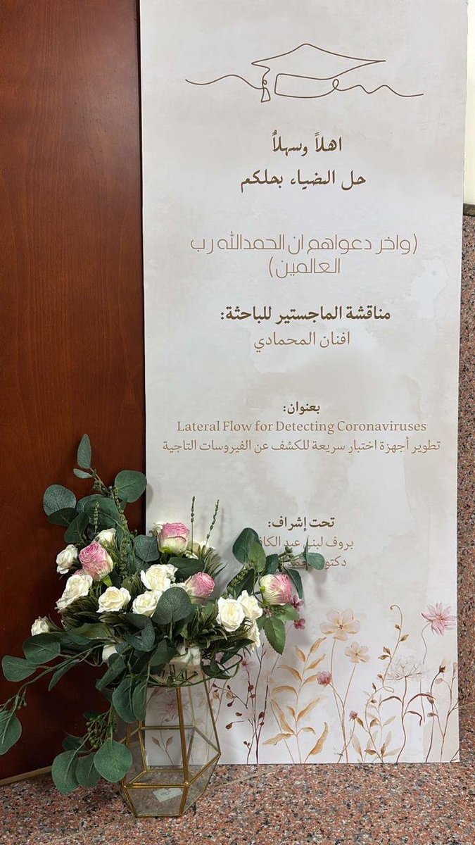 Vaccines & Immunotherapy Unit (@viu_kfmrc) on Twitter photo تبارك الوحدة لطالبتها افنان المحمادي من قسم الاحياء، كلية العلوم في جامعة جدة ومشرفها د. محمد الفالح <a href="/Moalfaleh/">Mohamed A. Alfaleh</a> اجتيازها مناقشة الماجستير بنجاح برسالتها تحت عنوان "تطوير اختبارات سريعة للفيروسات التاجية-كورونا"
<a href="/kfmrc_official/">KFMRC</a>
<a href="/kauedu_sa/">جامعة الملك عبدالعزيز</a>
<a href="/UOfjeddah/">جامعة جدة</a> تبارك الوحدة لطالبتها افنان المحمادي من قسم الاحياء، كلية العلوم في جامعة جدة ومشرفها د. محمد الفالح <a href="/Moalfaleh/">Mohamed A. Alfaleh</a> اجتيازها مناقشة الماجستير بنجاح برسالتها تحت عنوان "تطوير اختبارات سريعة للفيروسات التاجية-كورونا"
<a href="/kfmrc_official/">KFMRC</a>
<a href="/kauedu_sa/">جامعة الملك عبدالعزيز</a>
<a href="/UOfjeddah/">جامعة جدة</a>