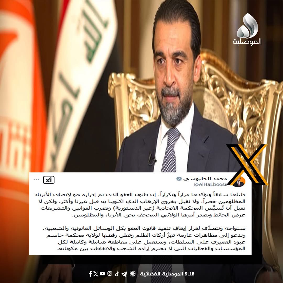 thamirshingaly's tweet photo. بعد قرار المحكمة بقانون عفو الدواعش تابعوا حسابات السياسين راح تعرفوا منهم الدواعش الحقيقين https://t.co/4hTsqVksmr
