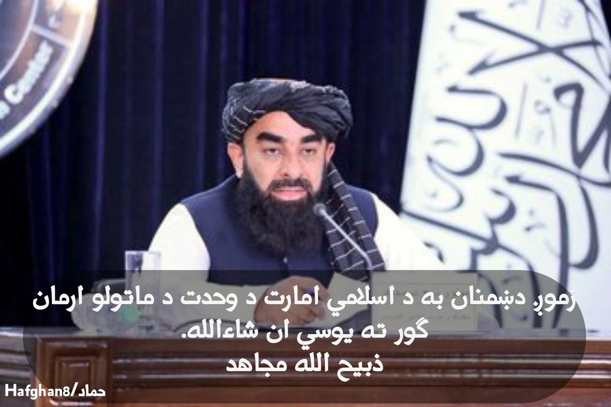 په زړونو یې ونازوی❤
#مجاهد