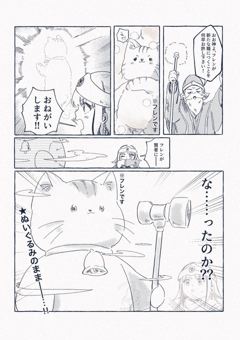 誰がどう見ても賢者だよ 