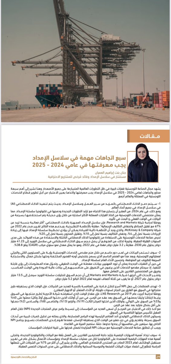 ph.Jenan alomran | جنان العمران tweet media