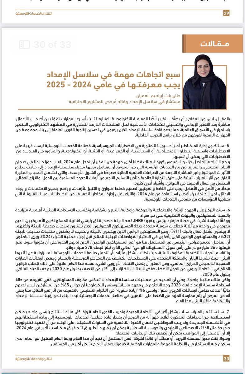 ph.Jenan alomran | جنان العمران tweet media