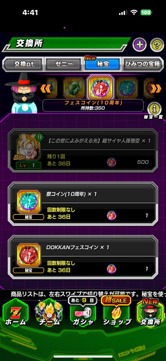dokkansuki's tweet photo. https://t.co/Fyz5bW3N90 #ドッカンバトル10周年
いつになったら出てくれるの？😭 https://t.co/0c3rwH3CqS