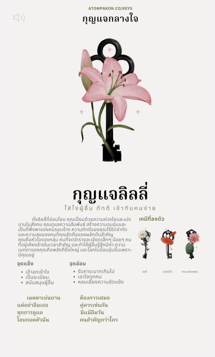 Whensunflower_'s tweet image. #MyKeyOfBlooming #PersonalityQuiz #FindYourKey