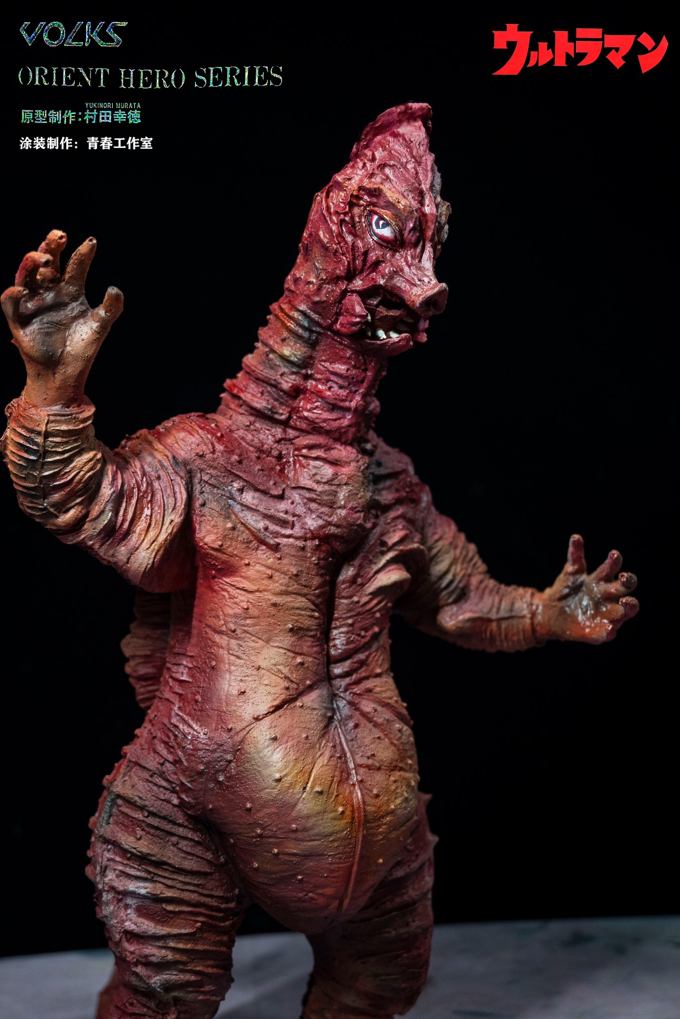 赤色火焔怪獣バニラ - Search / X