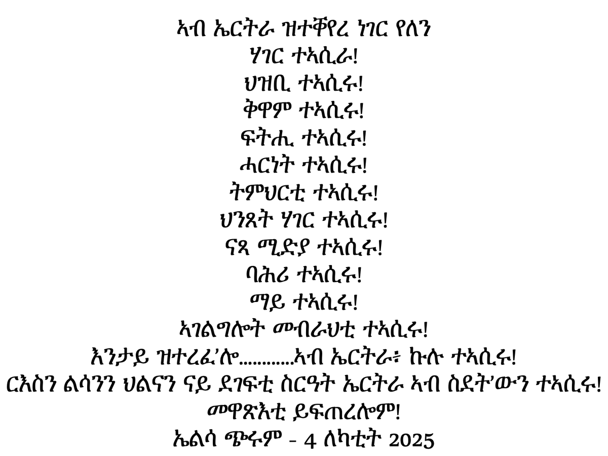 ElsaChyrum's tweet photo. #Eritrea https://t.co/Yqzu2AYoDn