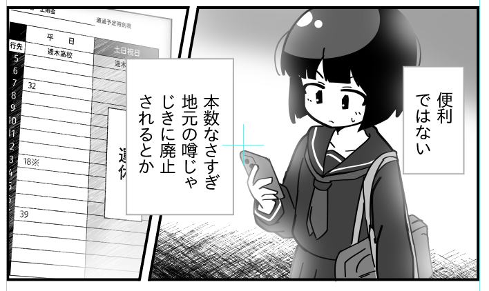 漫画冒頭 