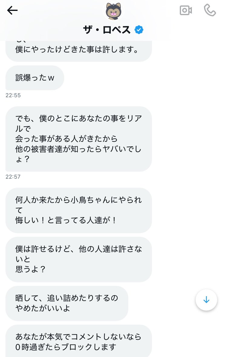 小鳥ちゃん tweet media
