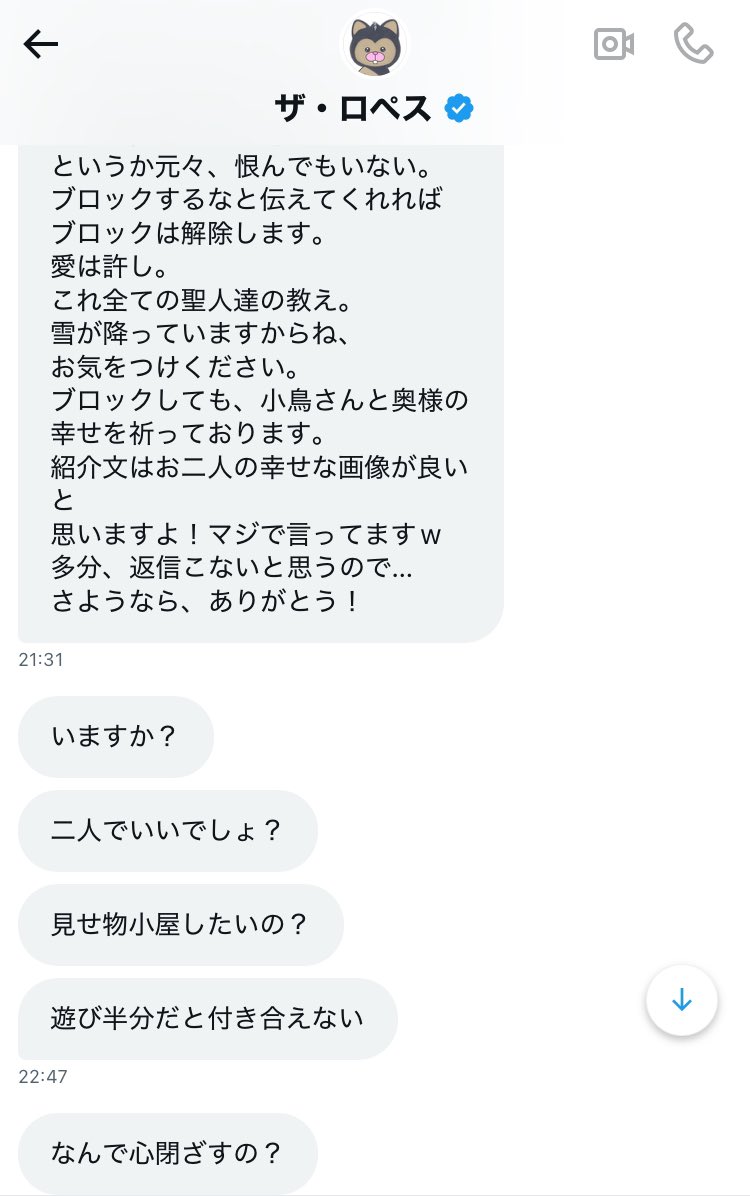 小鳥ちゃん tweet media