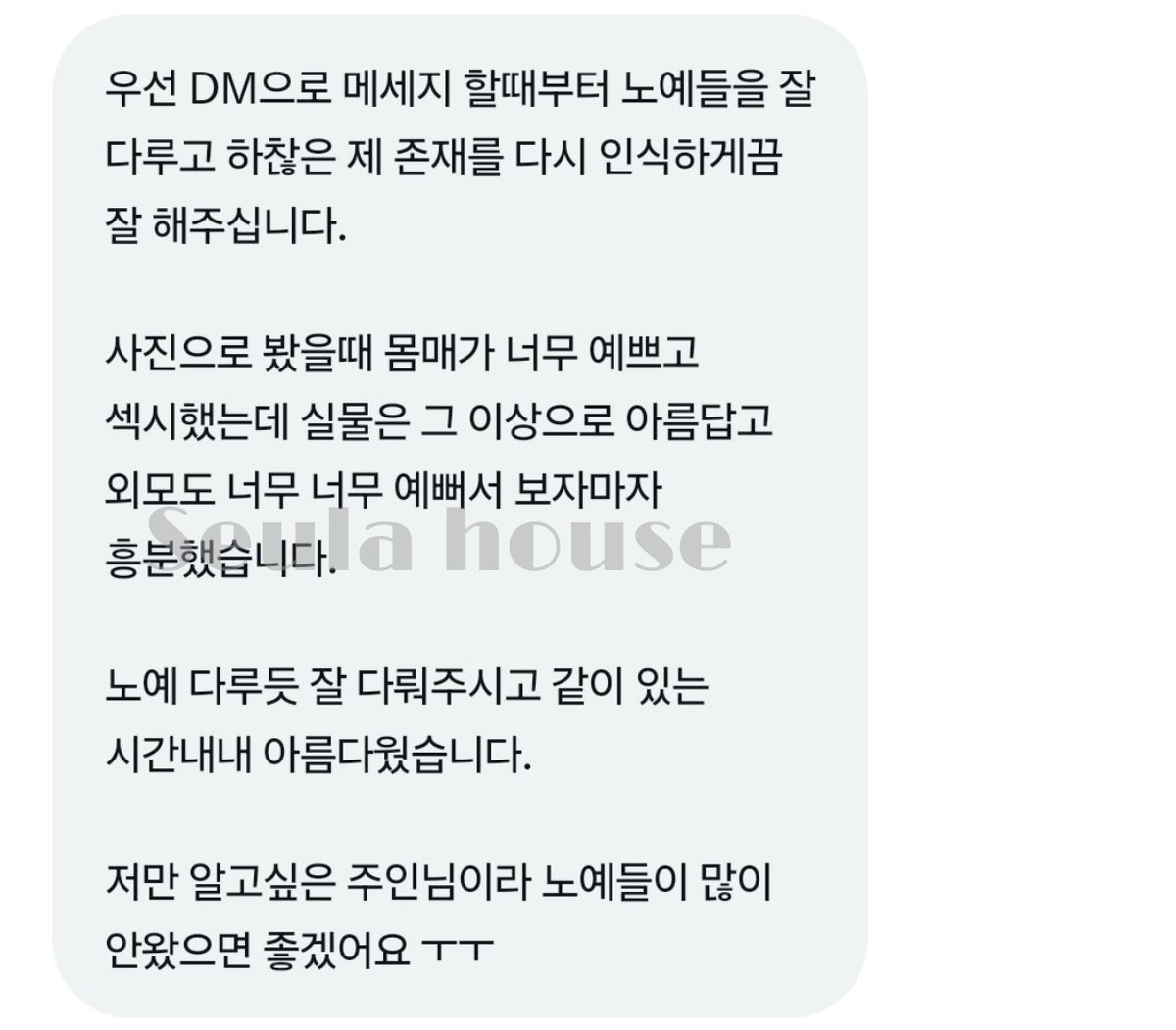 Seula_house2's tweet photo. 오프할 때 제일 기억에 남는 강아지는
1. 리액션 잘하는 강아지
2. 돈 잘 바치는 강아지
3. 심부름 잘하는 강아지
4. 좆이 큰 강아지 https://t.co/e5Ca0hKQK2