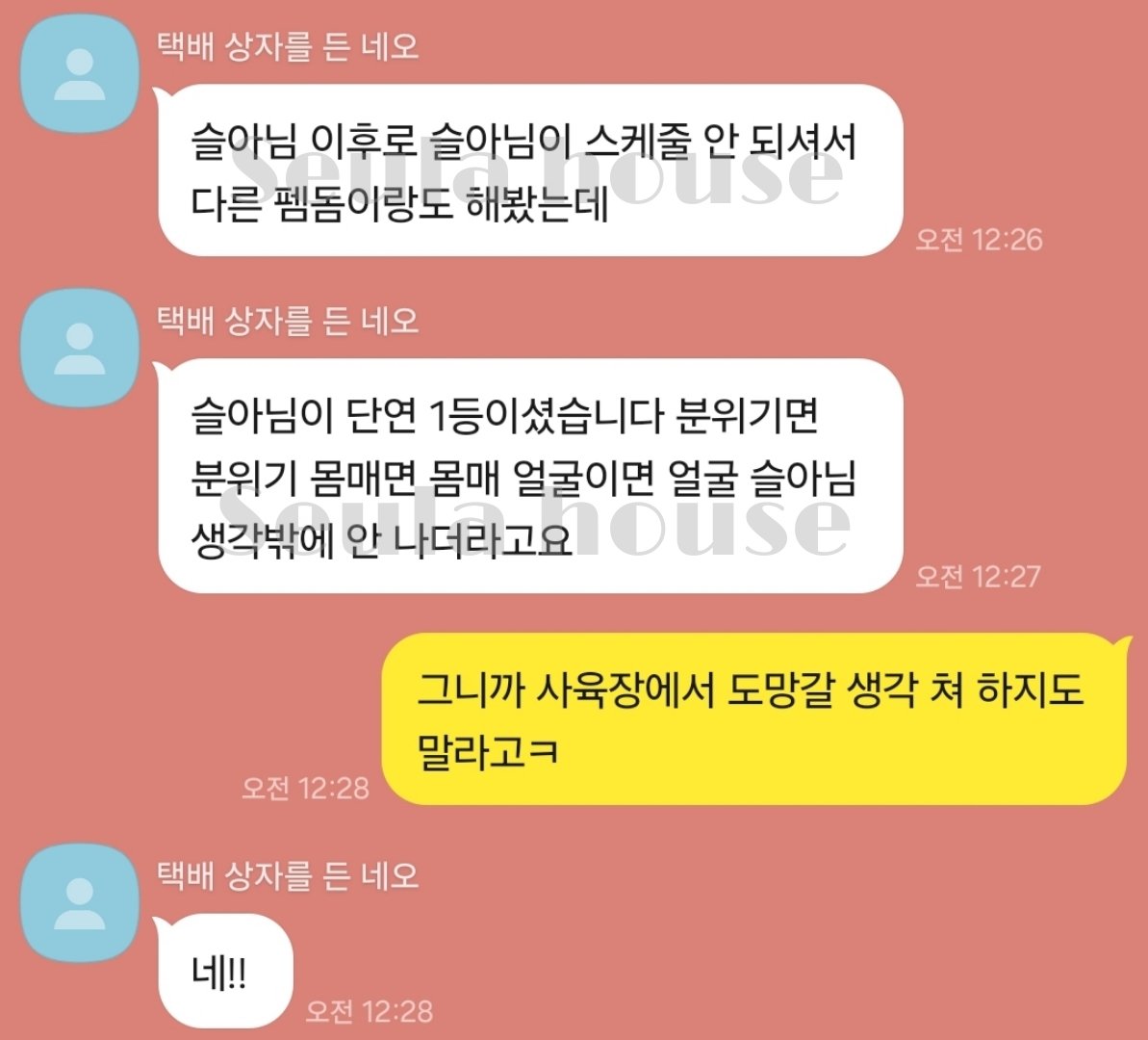 오프할 때 제일 기억에 남는 강아지는
1. 리액션 잘하는 강아지
2. 돈 잘 바치는 강아지
3. 심부름 잘하는 강아지
4. 좆이 큰 강아지