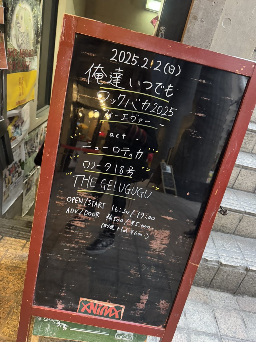 yunchama88's tweet photo. 2025/02/02俺達いつでもロックバカフォーエバー
ロックスター健在やね！
GELUGUGUカッコよかったわぁ。
liveあんまり行けてないけどめっちゃすき。

また行かなあかん！ https://t.co/18TfEDXcjd