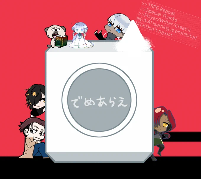 -------------クトゥルフ神話TRPG 6th  『NOBODY*2』▮KP 赤崎▮PC/PLHO1 入間 清吾 / ぱぅHO2 北溟 雲雀 / 灯篭HO3 八百 七熹 / 紅茶虫HO4 玄葉 音虎 / みじゅ丸-------------一日目終了～!!始まりましたのばのば。全生還頑張ろうな、みんなたち! 