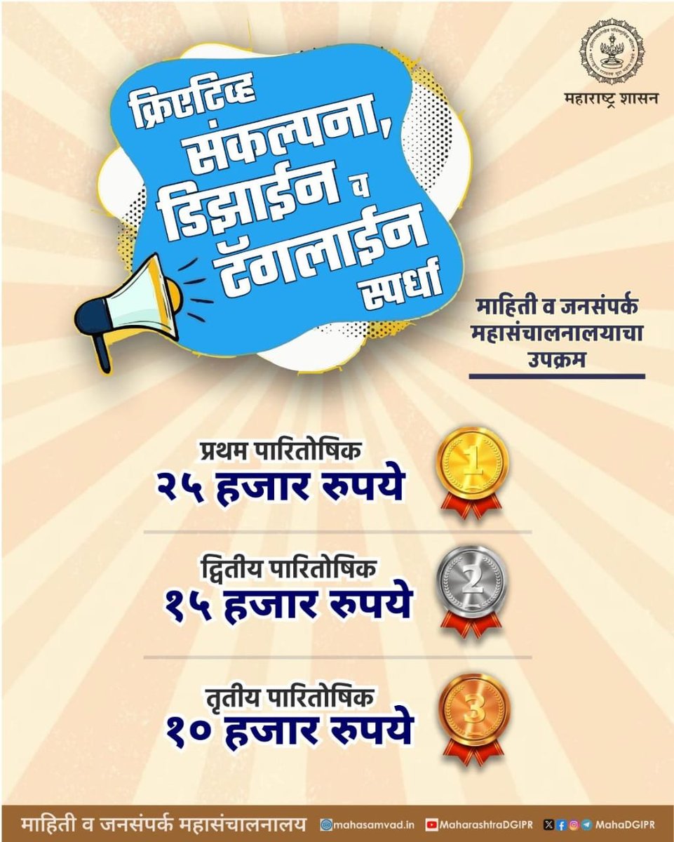 MAHARASHTRA DGIPR tweet media