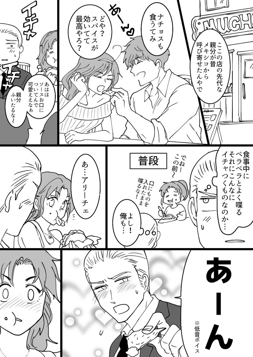※にょたりあ
西ロマーナ&√チェのWデート
親分にデートの極意を学ぶルッツ 