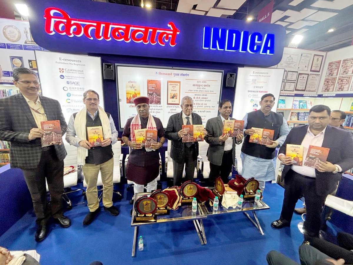 brabu_ac_in's tweet image. Hon&apos;ble VC, Prof. Dinesh Chandra Rai graced the books launch ceremony held today at Bharat Mandapam, New Delhi. The books edited by Hon VC, @ggv_smc, Prof. Alok Kumar Chakrwal, explores various aspects of #IndianknowledgeSystem. @DineshCRai @chakrawalalok
 @GovernorBihar #BRABU