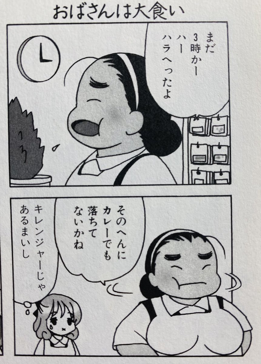 久しぶりに夢見るゆ〜みを読み返してみたけど
読者にネタが通じるかなんて気にしてないし
自分自身そのネタについてよく知らないくせに描いてて自由で良い 