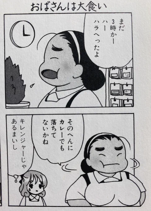 久しぶりに夢見るゆ〜みを読み返してみたけど
読者にネタが通じるかなんて気にしてないし
自分自身そのネタについてよく知らないくせに描いてて自由で良い 