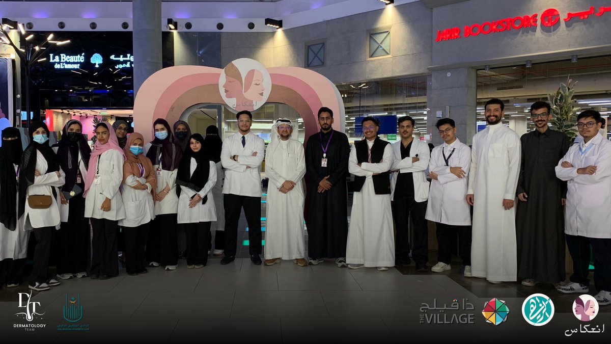 DermaUQU's tweet photo. يسعدنا أن نشارككم بعض المقتطفات المميزة من #حملة_انعكاس 🌟 

#DermatologyTeam2025 https://t.co/NtgujLbea6