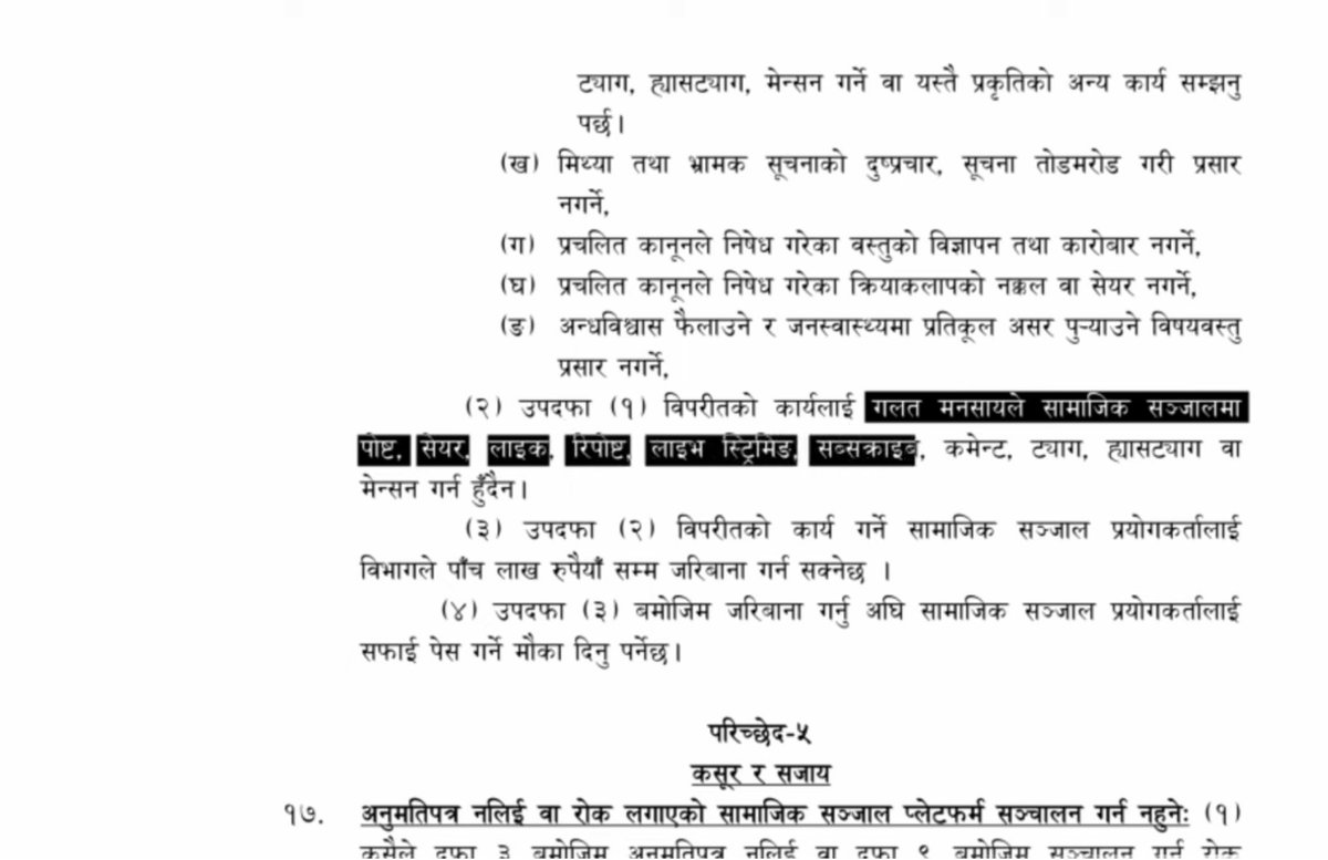Why the new bill to regulate social media threatens free speech and press freedom in Nepal.#boycottsocialmediabills