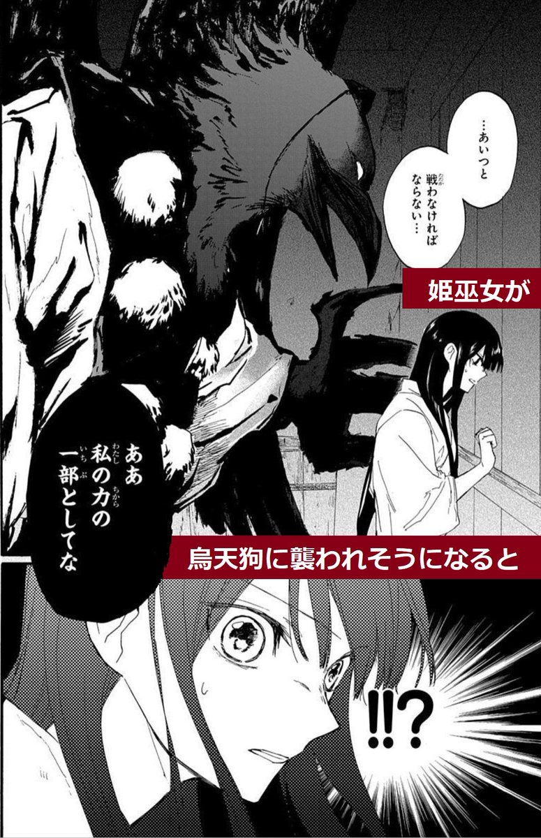 ✨👹遂に本日配信開始-!!!👹✨

  👉大宙晃作品集「姫巫女の鬼」👈

鬼は人の命を脅かすという。 
でも、この鬼は、ただ愛おしい--・・・

LaLa掲載時大反響だった、
さみしく一人で生きてきた鬼の青年と、
そんな彼に手を差し伸べてしまった
少女の恋を描く「姫巫女の鬼」を含む
読切3本を収録!!! 📚 