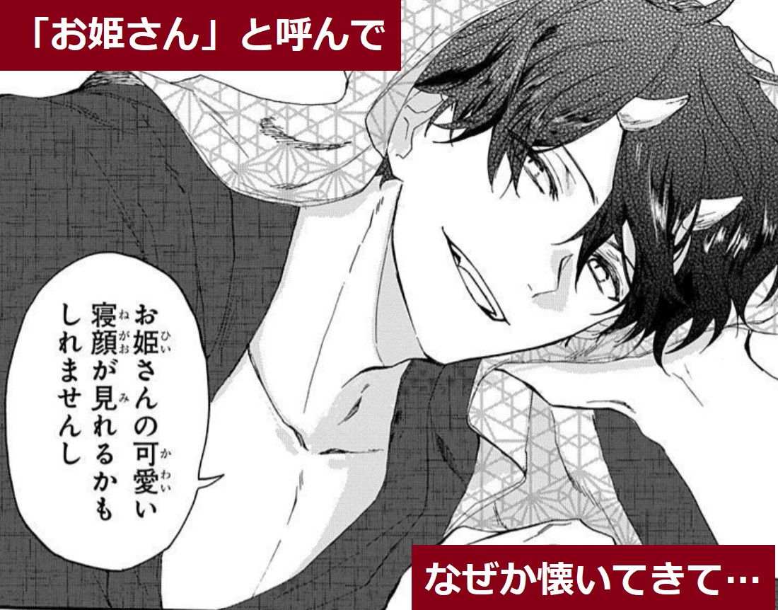 ✨👹遂に本日配信開始-!!!👹✨

  👉大宙晃作品集「姫巫女の鬼」👈

鬼は人の命を脅かすという。 
でも、この鬼は、ただ愛おしい--・・・

LaLa掲載時大反響だった、
さみしく一人で生きてきた鬼の青年と、
そんな彼に手を差し伸べてしまった
少女の恋を描く「姫巫女の鬼」を含む
読切3本を収録!!! 📚 