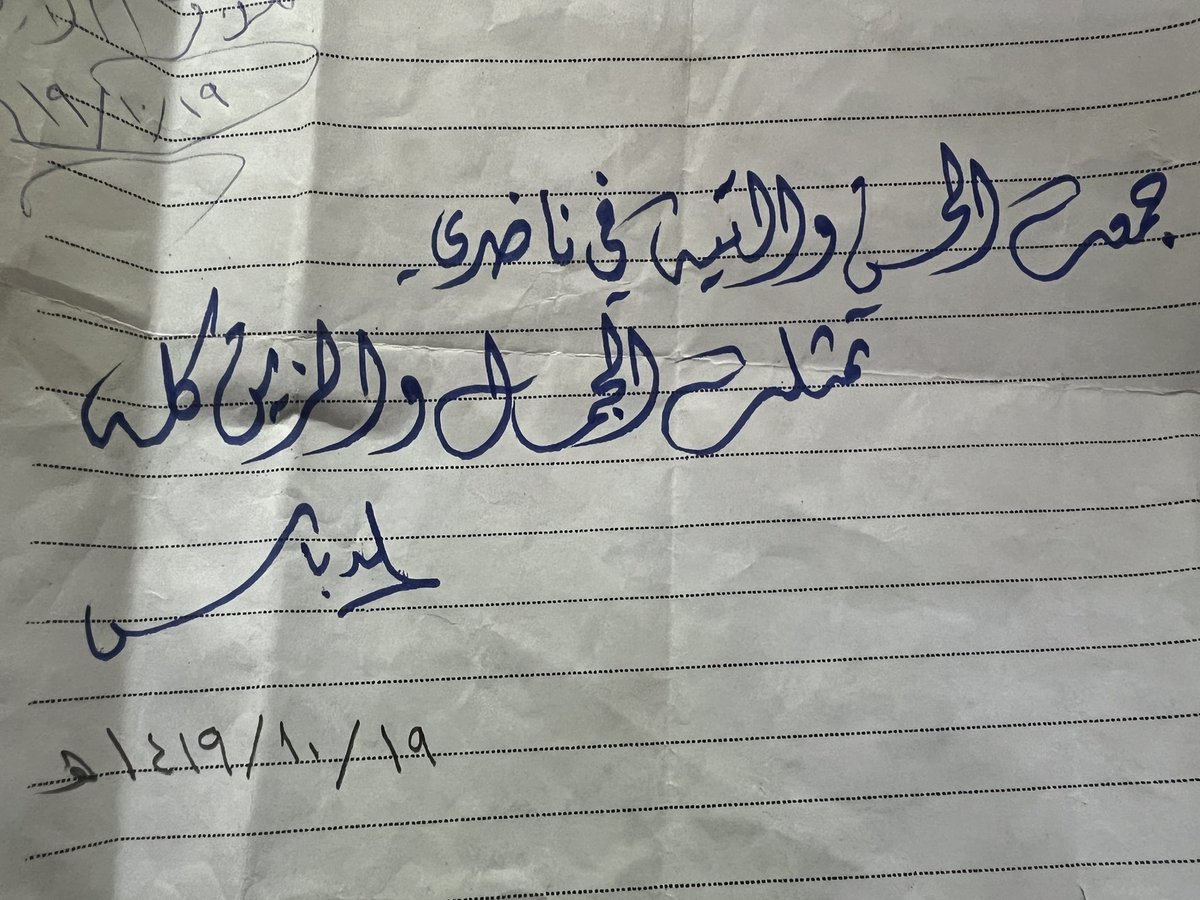 منصور المحسن (@alradar50) on Twitter photo 