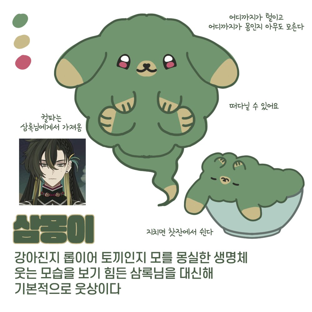 NAB0M_S2's tweet photo. #samrok_art
삼몽이의 상상도입니다 https://t.co/W0rgD6laMm