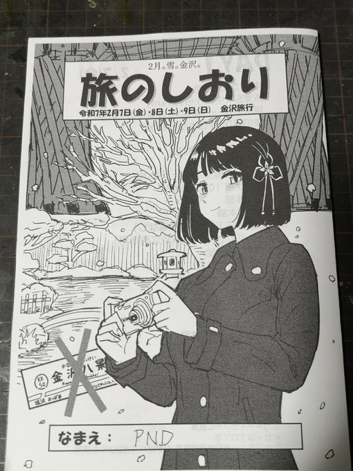 できた
ドカ雪で危うくなってきたけど 