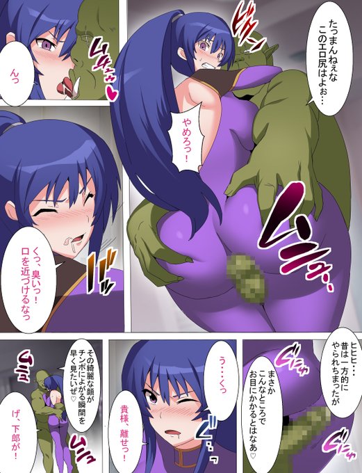 斬鬼の対魔忍が、オークに寝取られて孕まされる話 7 