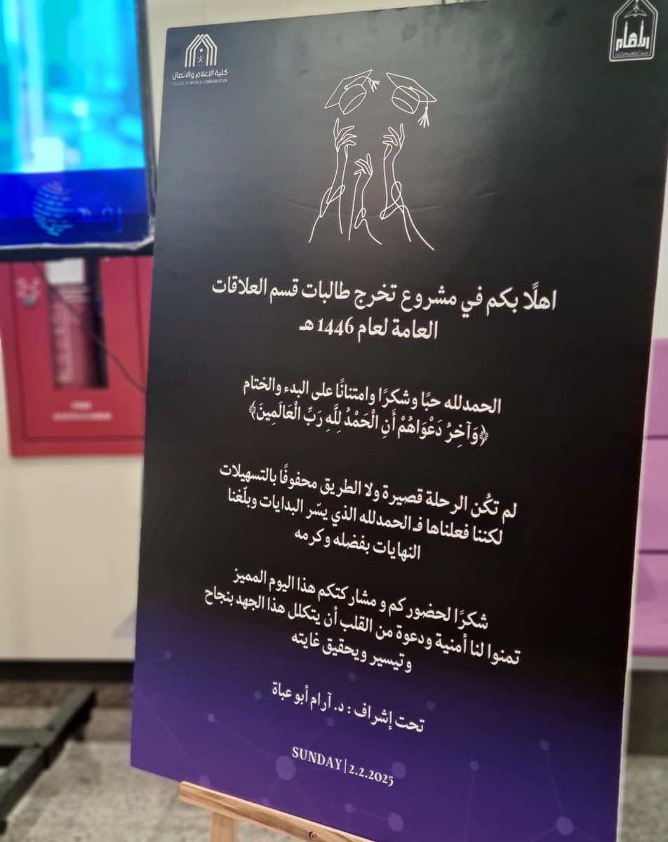 0ll_74's tweet photo. .

.

اللـهم لك الحمد والشـكر تم الإنتهـاء من مشروع تـخرجي بـعنوان " رِفــد " بمعنى المعاونة أو المساعـدة لطلاب من خلال التعرف على برامج الذكـاء الإصطناعي في عدة محاور✨ https://t.co/t3sskDHaQg