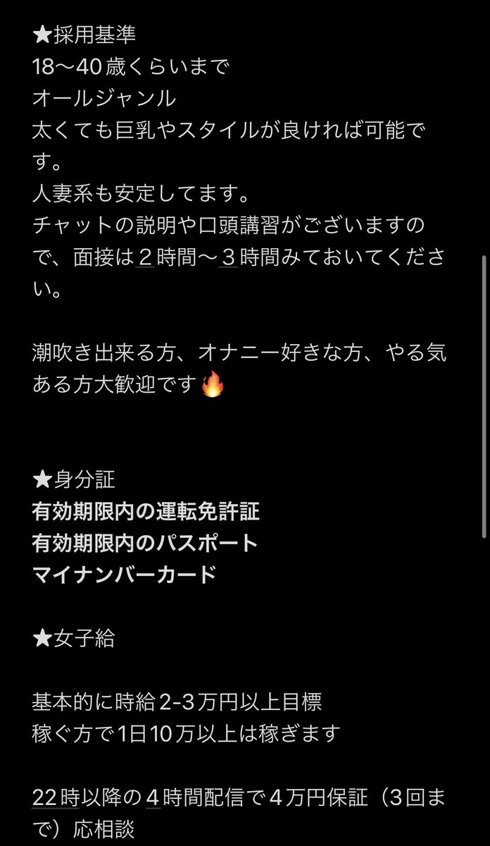 ai__association's tweet photo. Aiチャットレディー募集しています🤖
案件元になりますので、面接スケジュールなど優先して取れます！
私を通して頂いた方は料率も優遇します💴チャット経験ある方、スタイルに自信ある方、潮吹きできる方、カップル配信できる方も優先します🔥
#ストリップチャット #ストチャ #チャトレ #高額バイト https://t.co/0NG2lYTCBj