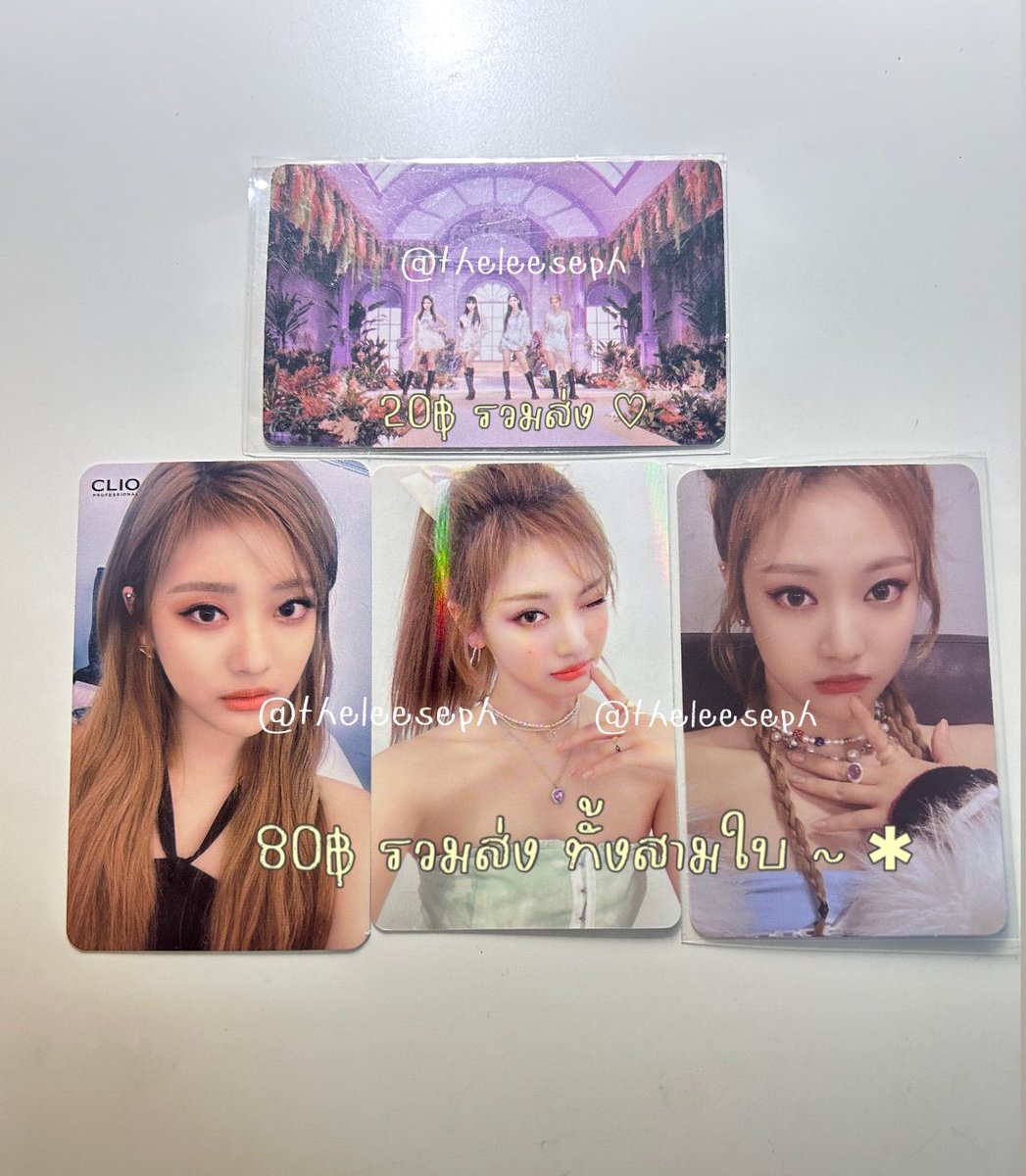 theleeseph's tweet image. wts/ พร้อมส่ง 
การ์ด หนิงหนิง ningning 
- season’s greetings 2022
- clio 
- 2021 winter sm town 
- รูปรวม dreams come true
ราคาตามภาพ/รวมส่งแล้ว 📦
*รับมากกว่าสองใบมีลดให้อีกน้า

📸สนใจดูดีเทลการ์ดเพิ่มเติมแจ้งได้เลยนะคะ
💌 dm/mention
#ตลาดนัดaespa #ตลาดนัดเอสป้า