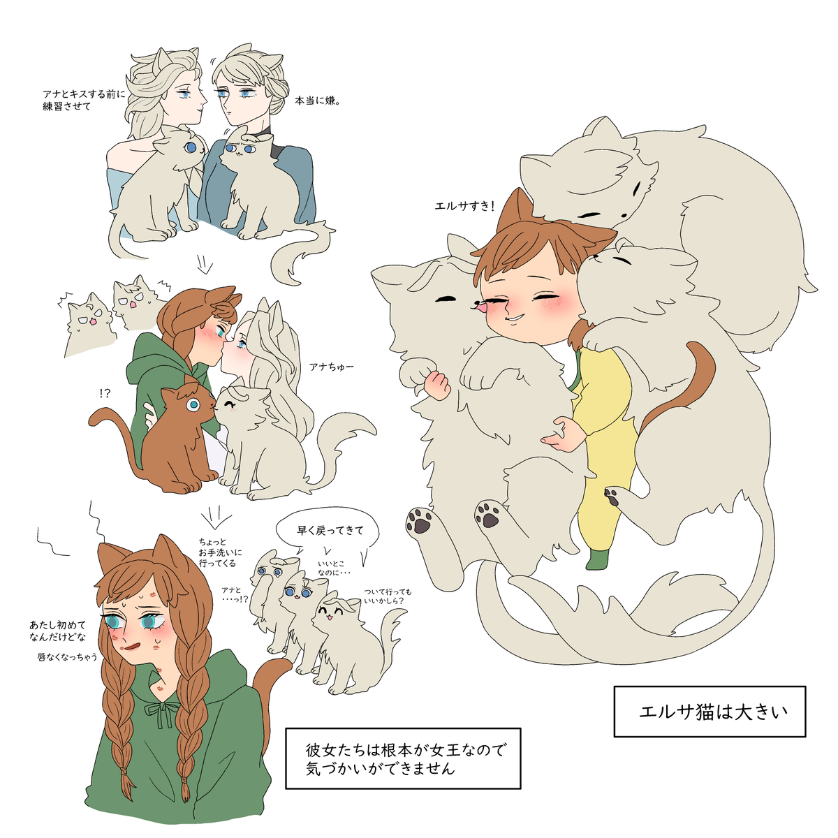 エルサ達にもみくちゃにされるアナが私の中で流行っています