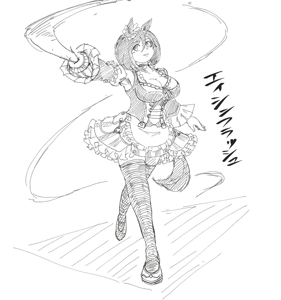 我流エイシンフラッシュ、インプット完了!
#ウマ娘 
#エイシンフラッシュ 