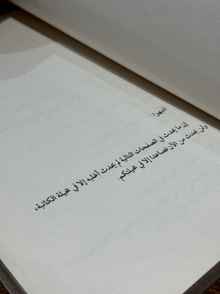 Muna525's tweet photo. الباغ لـ #بشرى_خلفان
قالت أنها حدثت في مخيلتها
لكني وجدتها صادقةحقيقيةواضحة جدا
لم تجملها لم تزينها طرحتها كماهي فعلا
من فرط واقعيتها تعيشها
لم أكن أقرأ كنت أخوض معهم
أهرب معهم
كنت أختبىء خلفهم
أحزن لحزنهم
وضحكت عندما ضحكوا
وبكيت من شدة وجعهم
ماحدث لايمكن أن يتم تخطيه بسهولة💔📖 https://t.co/cx7rDAT2tO