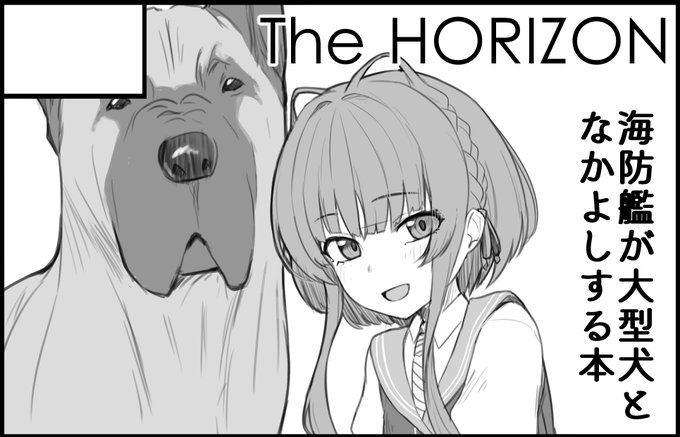 4月の海防艦オンリーに申し込んだ 