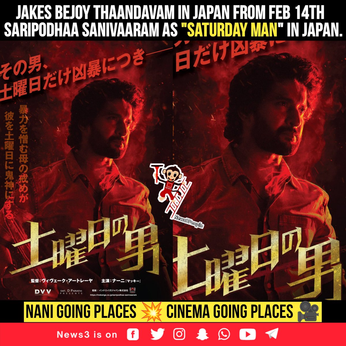 news3people's tweet photo. #news3people #telugu #trending #actor #unknown #cinema #movie #update #film #nani #saripodhaasanivasram #saturdayman https://t.co/B6AItRdYp8