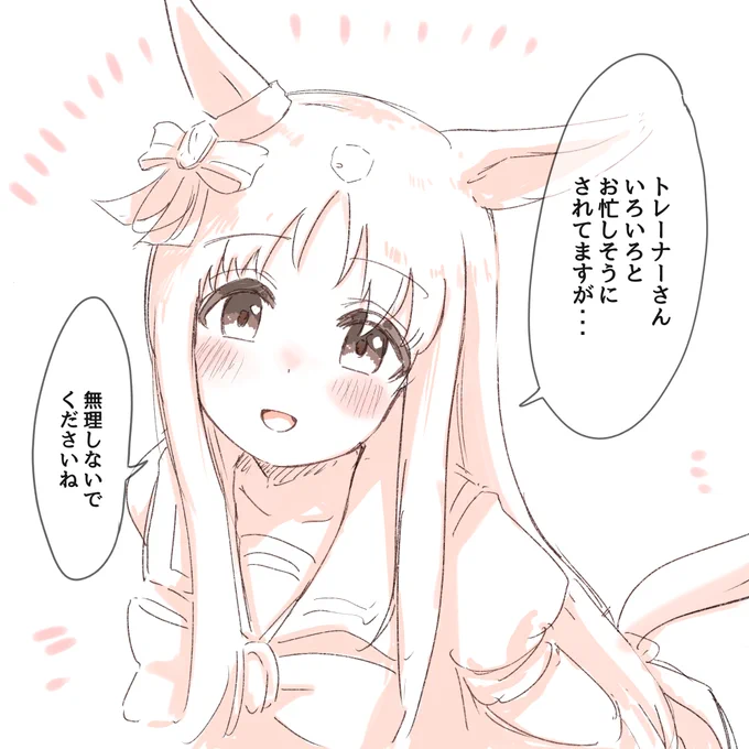 少し疲れてる時にグラスちゃんが優しいというrkgk 