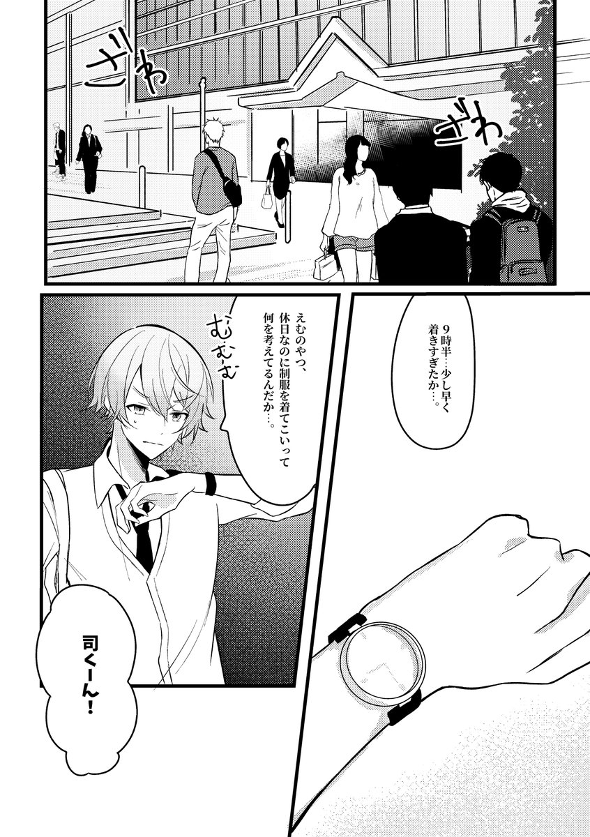 星々の軌跡をなぞって - 水のおもむくまま|水瀬 https://t.co/PHgEoNajVY 

2年前の5月に発刊した司えむ本を再録しました。
「夢の途中、輝く星たちへ」後の心にダメージ負ったまま書いた話です🙏当時手にとってくださった方、ありがとうございました! 