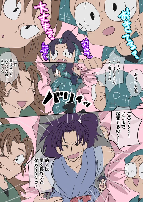 #RKRNプラス 
病人の身内に投げた成長dnzとか 